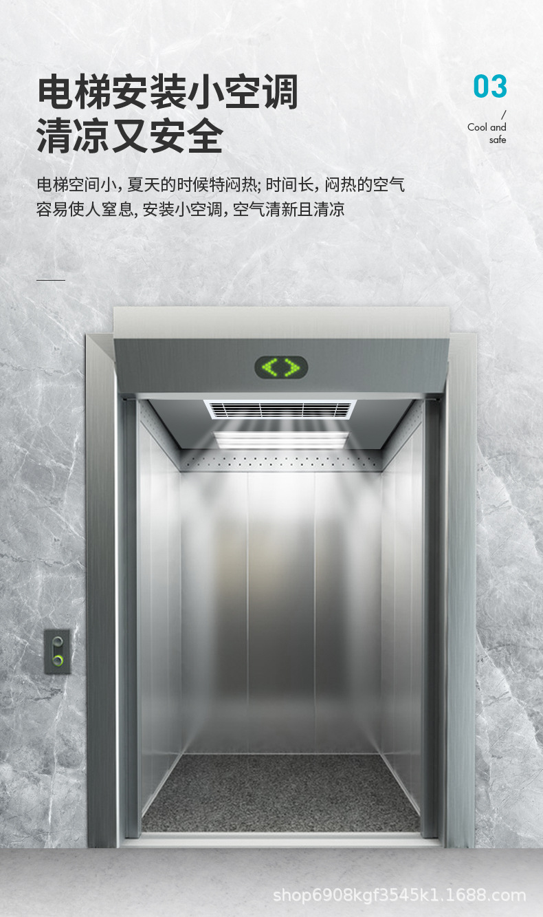 电梯空调详情20211112_07.jpg