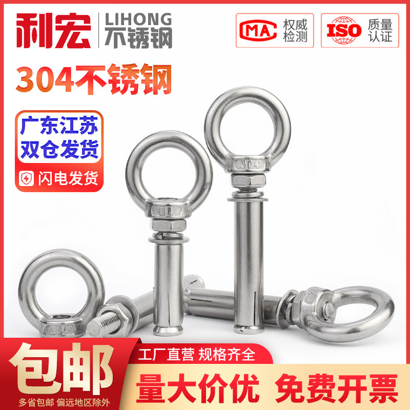 304不锈钢膨胀螺丝带环挂钩带圈加长吊环膨胀螺栓M6M8M10M12
