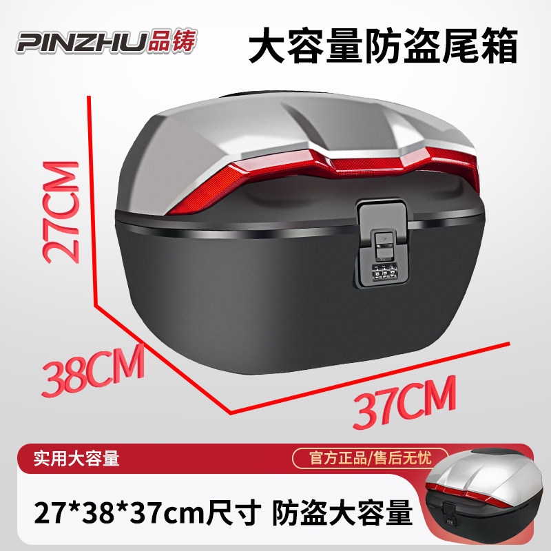 Suitable for Ninebot Yadea Electric Scooter Trunk, Battery Car Password Lock Trunk, Large Capacity Rear Trunk, Universal