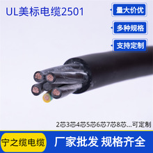 ����������|UL2586 4*12awg�͉�600V ul��|�� ���˿��ƾ��|