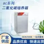 细菌细胞红外培养培养箱