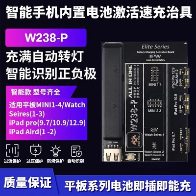 Apple 6-16シリーズ、iPad、Watch、中国製Android携帯電話のバッテリー充電活性化ボードに適用|undefined