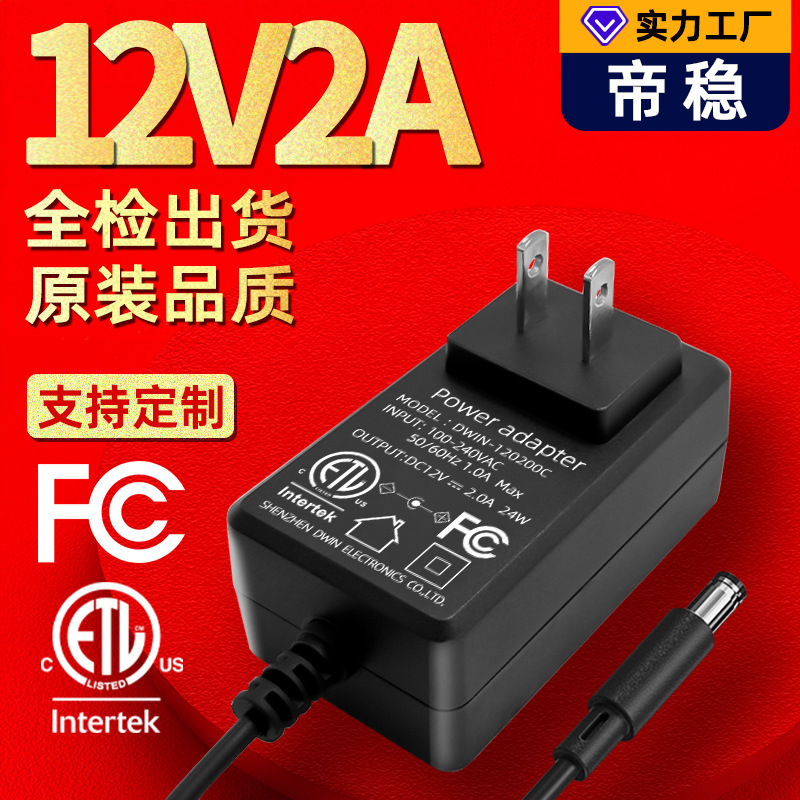 12V2A Power Adapter Wall Plug Type 3C Certified 12V2A 24W Original Charger Universal Global Dc Charger