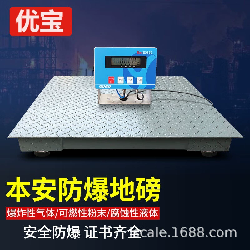 Взрывозащищенные напольные весы Youbao, цифровые весы, взрывозащищенные, взрывозащищенные, весы 1-3 тонны, платформенные весы, 5 тонн, химически утолщенные E0833