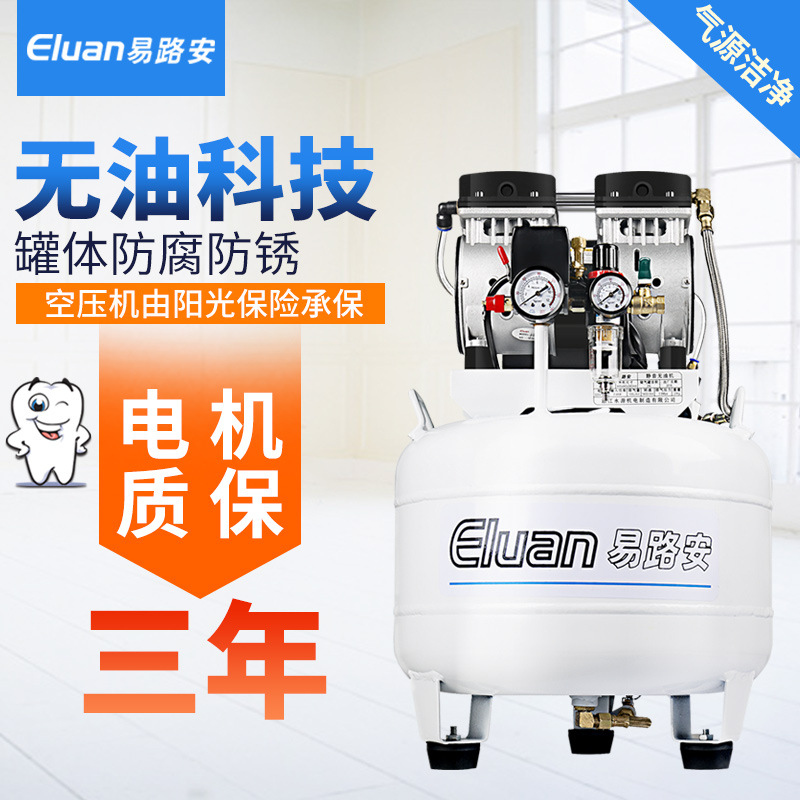 易路安JYK30静音空压机220V压缩机一拖一无油小型冲气泵现货批发
