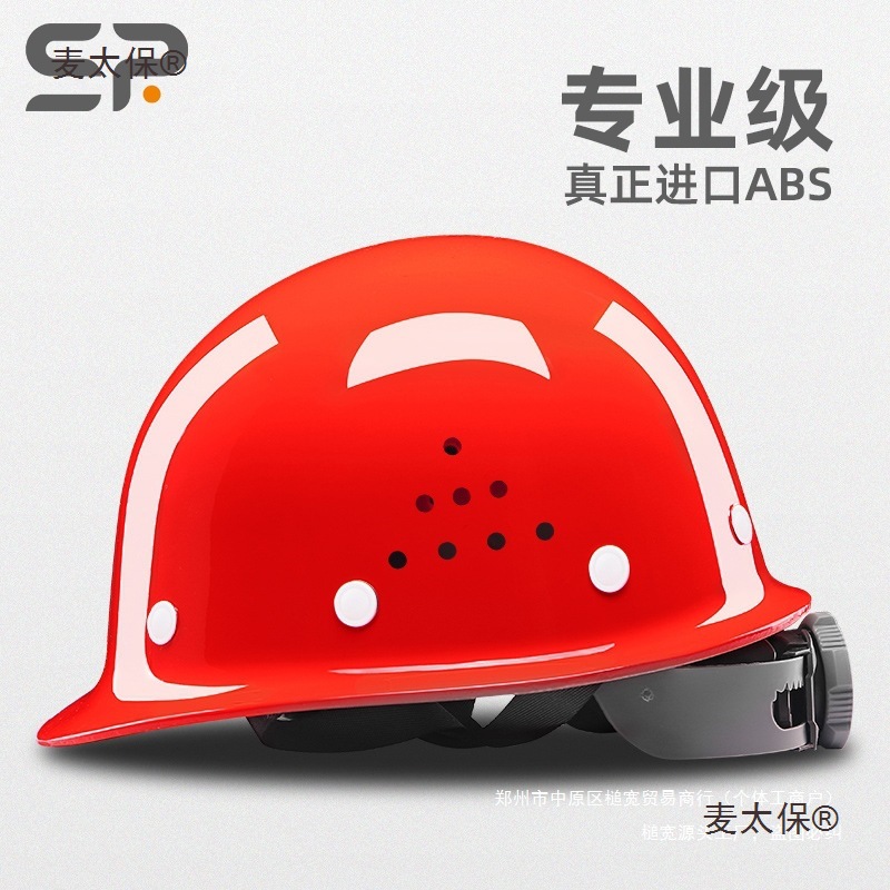 高档工作帽施工工程安全生产玻璃钢ABS安全帽工地国标头盔麦太保