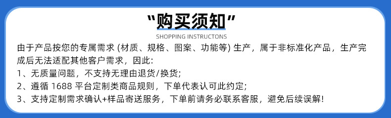 钟田 购买须知 蓝色