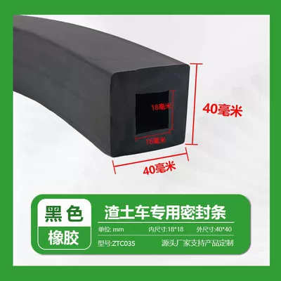 Avtomobil səs izolyasiya zolaqları, Durable rubber seal strip for the - compact-designwidth-40height-40mm-1m