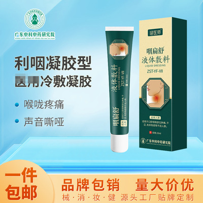 Li Shun Tong Pharyngeal flat Cold Gel Dry mouth Throat Discomfort Chronic Throat Pharyngeal flat wholesale