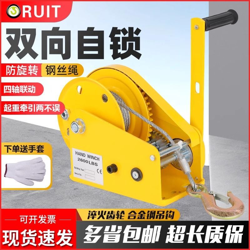 手动绞盘双向自锁式手摇卷扬牵引葫芦小型家用绞车起重机升降吊机