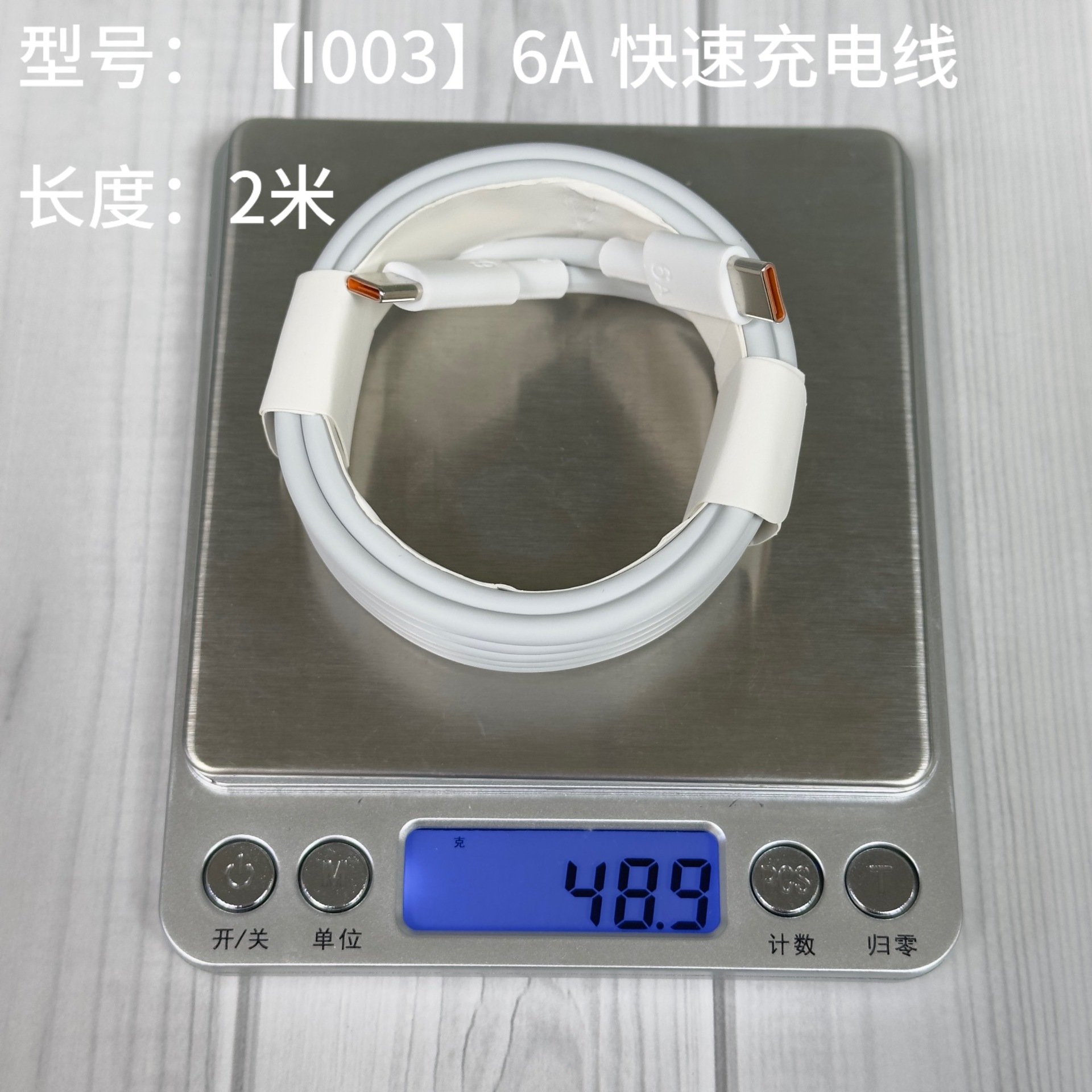 【I003】6A double C upgraded orange interface data cable 2 meters