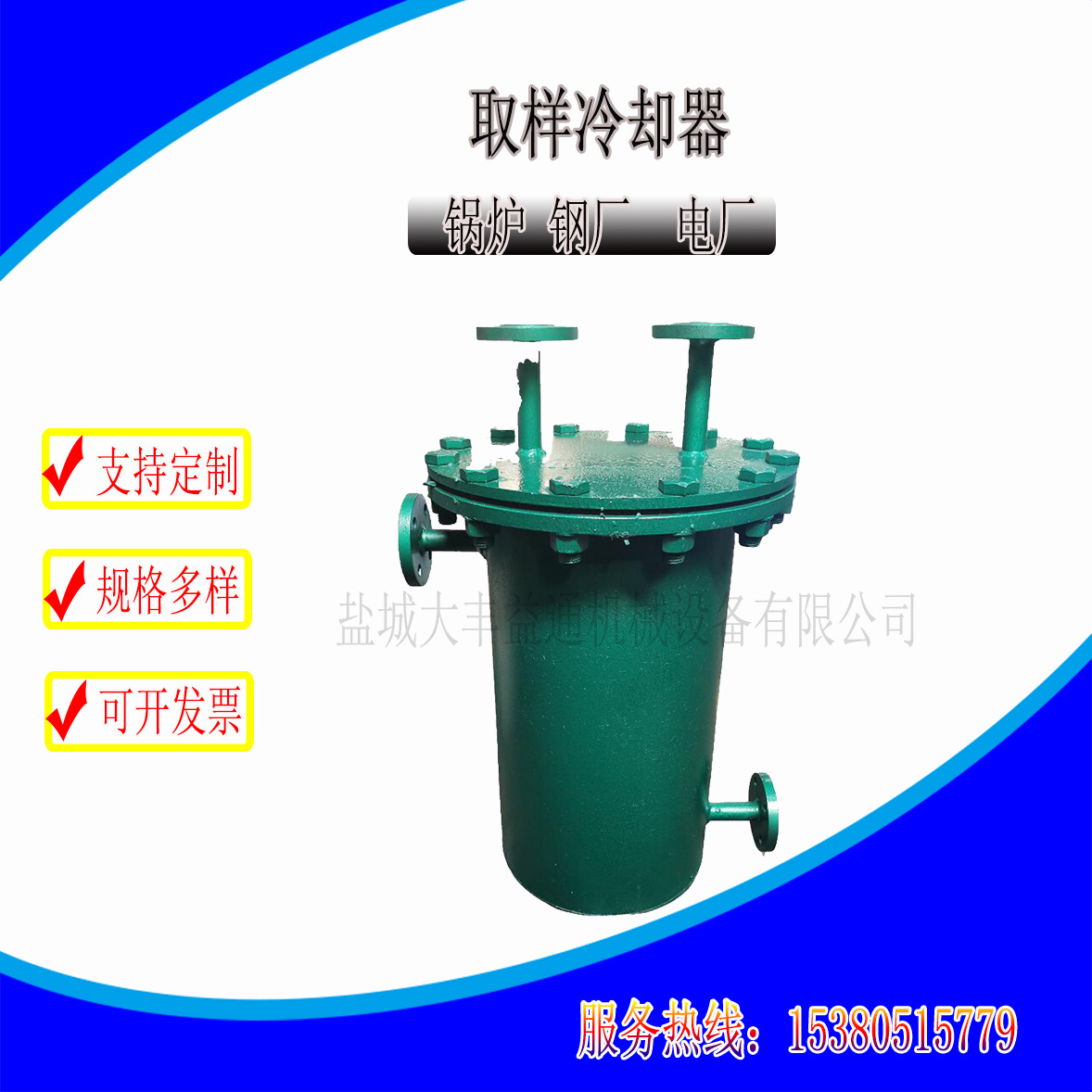 不锈钢取样冷却器QYL-108/0.2型