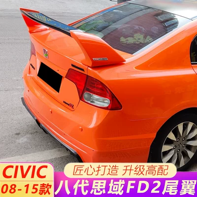 Motorcycle tail, Honda Eighth-Generation Civic Rear Wing