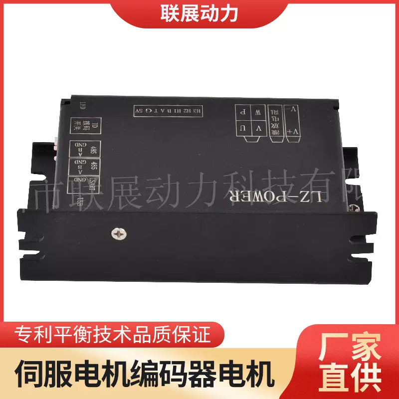 LZ-POWER伺服电机编码器电机伺服器厂家供应定 制