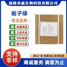 栀子绿现货批发食品添加剂着色剂水溶性绿色素果绿色素栀子绿包邮