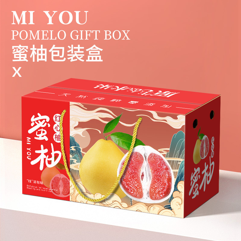 柚子包装盒礼盒空盒子高档通用红心柚子礼品盒厂家现货批发纸箱|undefined