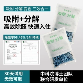 甲醛清除剂;竹炭包;祛螨剂