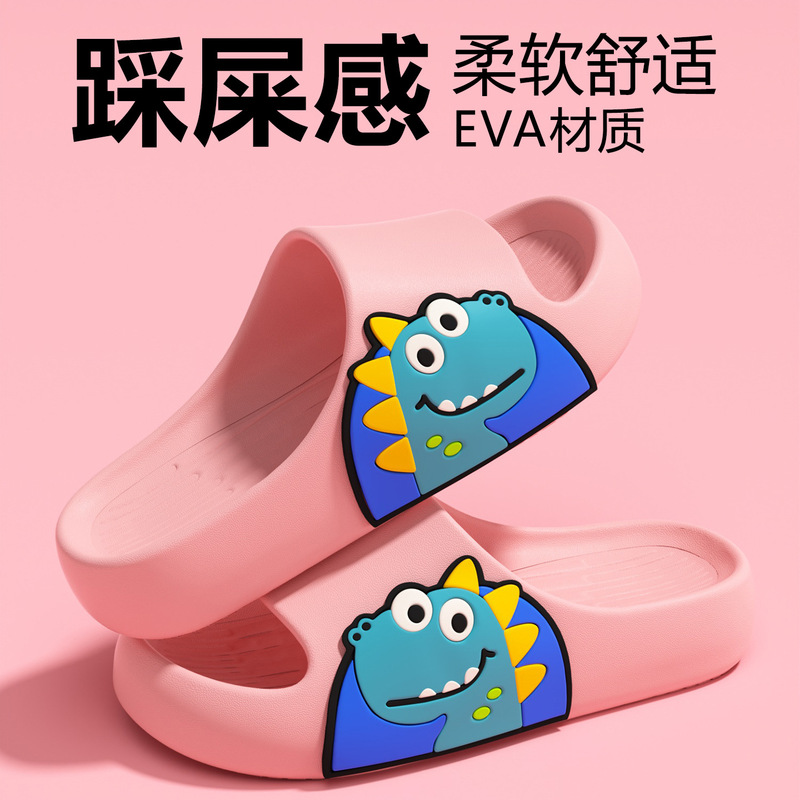 亲子款恐龙踩屎感居家拖鞋女夏季室内防滑家用情侣男士凉拖鞋男童|undefined