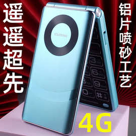 摩乐摩果米来乐全网通4G移动联通电信广电5G翻盖老年人手机批发