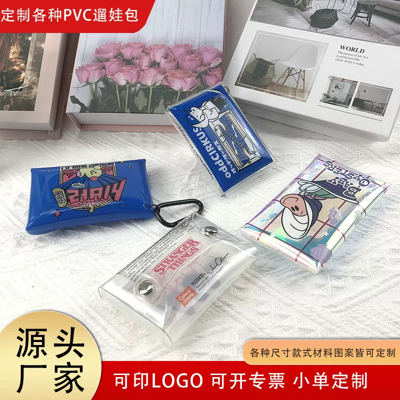 透明镭射PVC便捷洗漱包零钱包盲盒公仔遛娃包迷你钥匙挂件收纳包