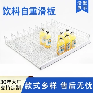超市饮料自重滑道自动补货陈列滑板便利店分隔理货重力滑轨推进器