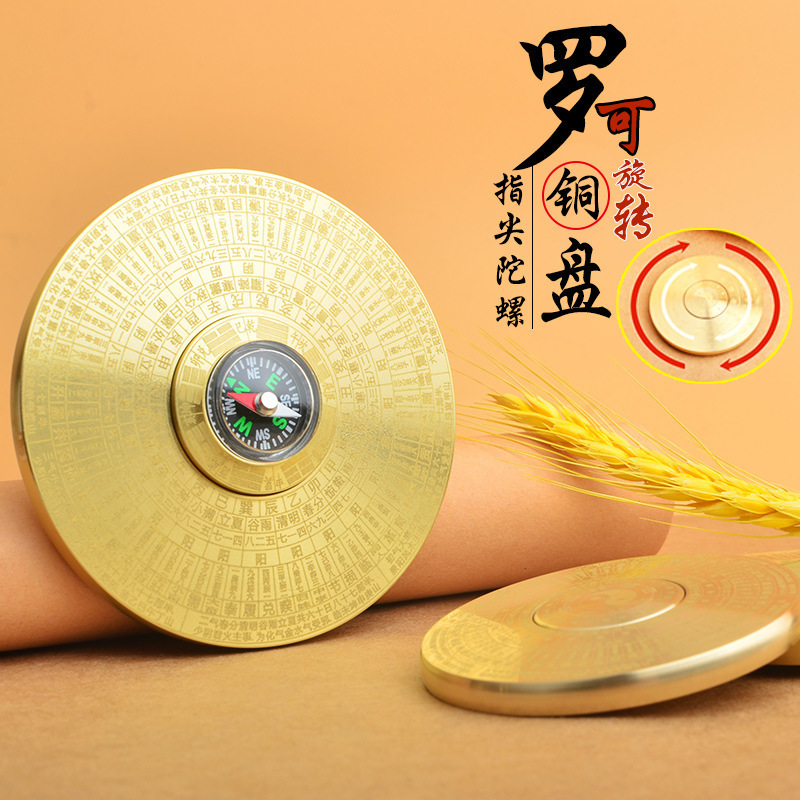 黃銅復古實心隨身迷你小羅盤太極八卦指尖陀螺手把件義烏廠家批發