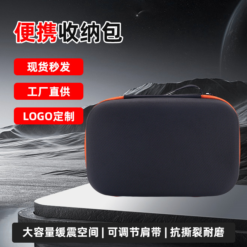 EVA hard-shell portable storage bag, tear-resistant, durable, with large capacity, ample cushioning space, and adjustable shoulder strap. Available now, with logo customization
