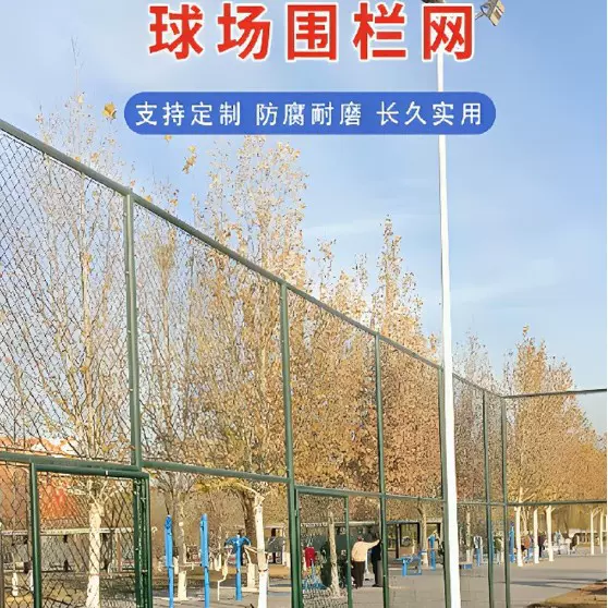 篮球场护栏网学校公园运动隔离防护网扁铁包塑日字框围栏网球场围