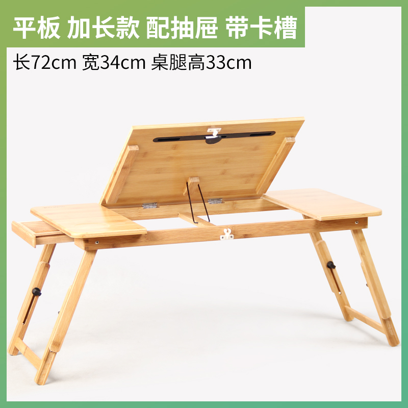 1 1楠竹昇降テーブル折り畳み簡単オンドルテーブル子供学習小テーブルベッドノートパソコン