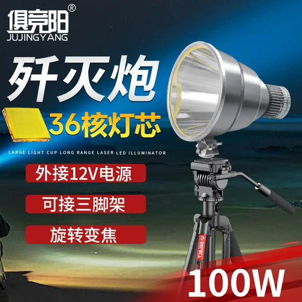Outdoor Night Fishing 36-Core Strong Light Headlight Long-Range Destroyer Led Ultra-Bright Tripod to Catch Sea Fishing Lighting