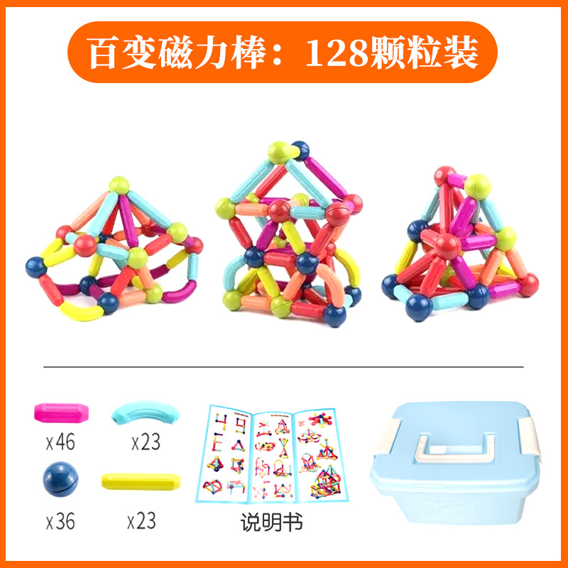 보관 상자에 자석 막대 128개