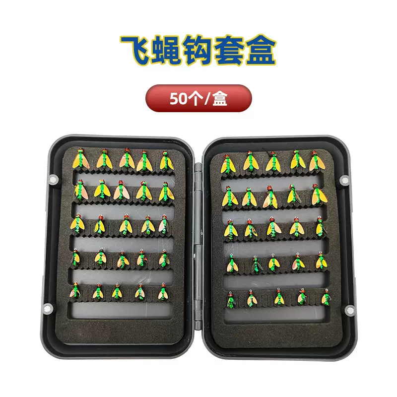 飞蝇钩钓组便携盒装飞蝇饵白条青稍罗飞饵软饵鱼饵高亮荧光