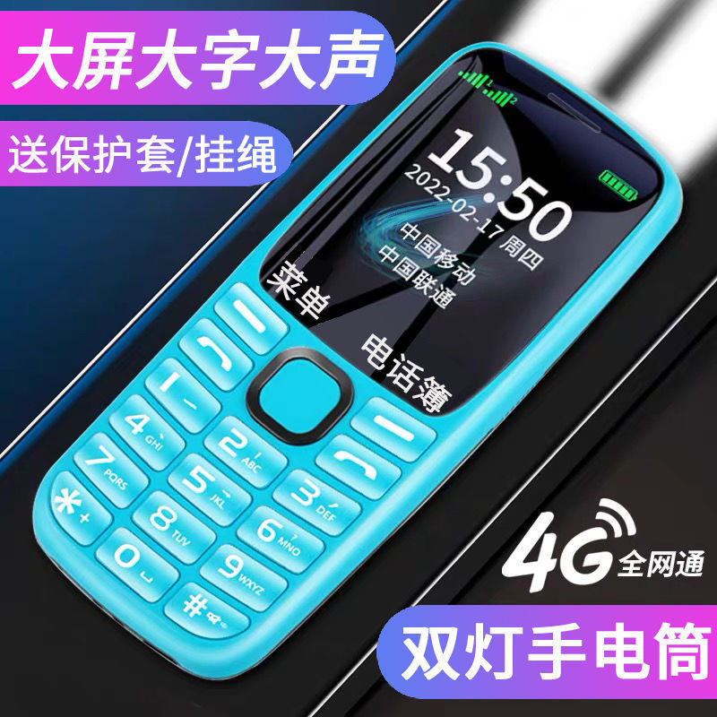 H11老人机儿童学生男女备用手机直板按键戒网瘾定位迷你全网通4G|undefined