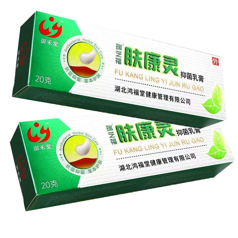 [ドロップシッピング] Ruizhi Fu Skin Kangling 抗菌クリームオリジナル広州 Yuhetang Skin Kangling 軟膏卸売|undefined