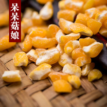 大玉米糝500g 煮粥碎玉米粒大碴子粥原料黃玉米渣棒子苞米糝【】