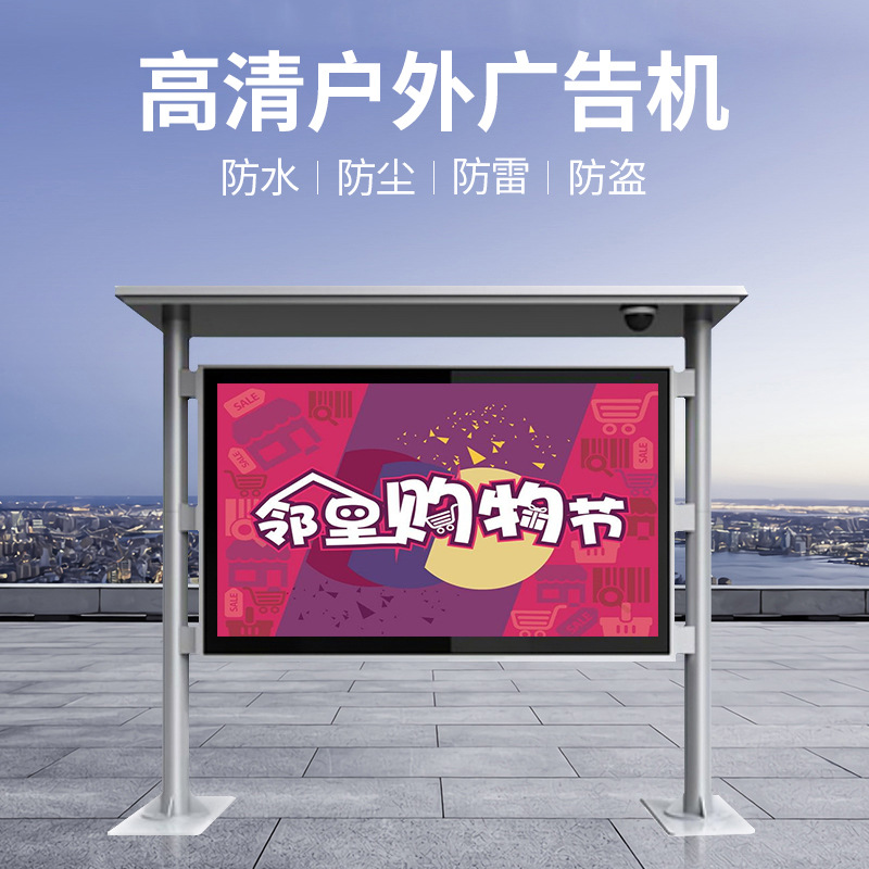 户外立式横屏高清广告机 户外智能触摸高亮一体机高清显示屏IP65