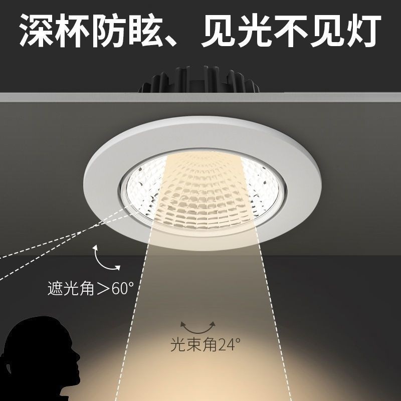 COB 스포트라이트 강조 에너지 절약 LED 천장 램프 내장 거실 샹들리에 배경 벽 황소의 눈 구멍 램프 다운 라이트