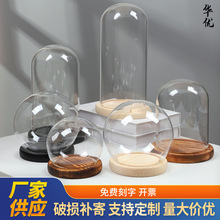 厂家直供永生花干花玻璃罩展示盒防尘罩手办手模玻璃罩子