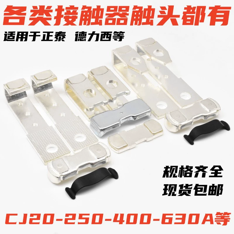 Контактор CJ20-250-400-630 переменного тока Chint CJ20-160-100-63A контакты движения серебра