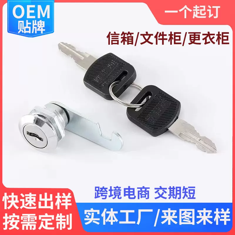 转舌锁厂家文件柜门抽屉更衣柜锁铁皮信箱橱柜家具锁快递保险柜锁