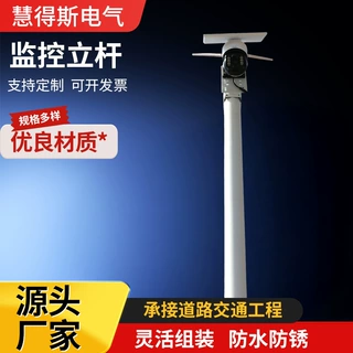 热镀锌监控立杆太阳能供电喷塑户外监控立杆防锈防腐监控立杆