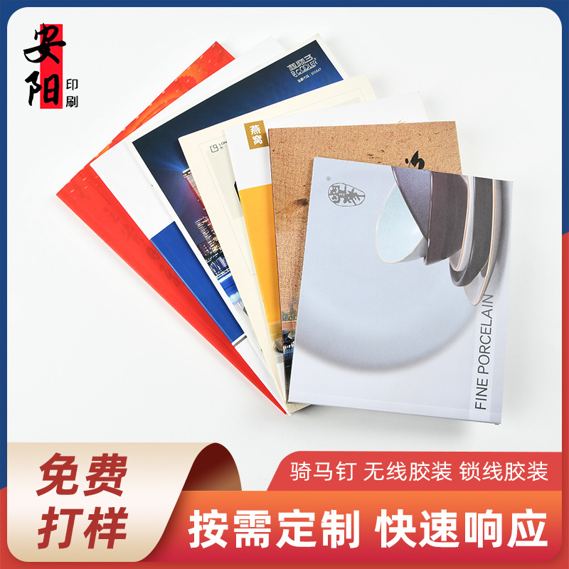 无线胶装画册企业宣传册印刷铜版纸印刷厂杂志书刊跨境出口专供