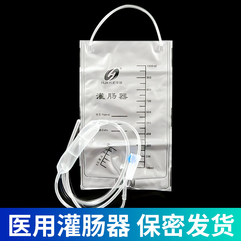 医療浣腸洗浄バッグ使い捨て家庭用腸漢方薬コーヒー肛門腸洗浄器注射ツール洗浄アーティファクト|undefined