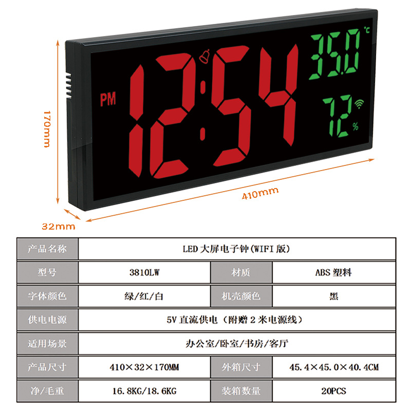 ������LED��ʾ����ʱ��WiFi�ֻ����������Ӽ�Լ��������LED�ڹ���