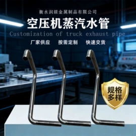 排气管;挂车;汽车水管