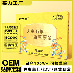 高麗人参、デンドロビウム、ミルクスプラウトピューレ、サマードリンク、Douyin Kuaishou ホット製品 150ml ドリンク