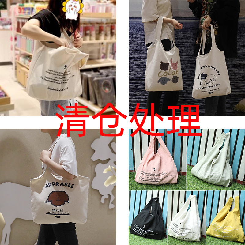 Clearance canvas handbag vest bag student class bag large capacity Women's shoulder bag travel shopping bag