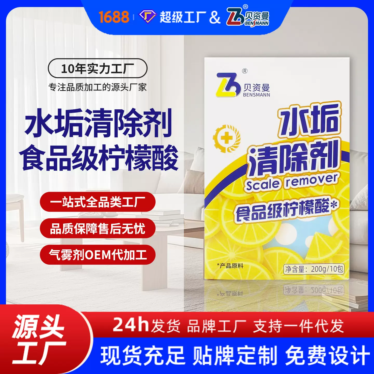 厂家批发柠檬酸食品级除水垢多用途清洁剂无水柠檬酸高纯度柠檬酸