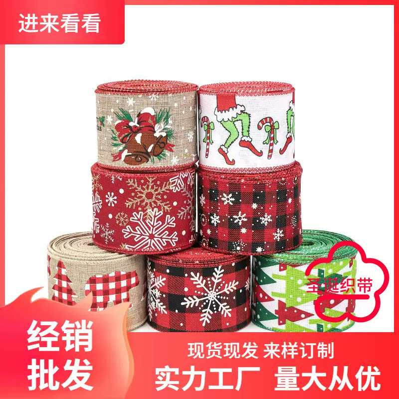 圣诞节礼物礼盒包装彩带红绿绸带蛋糕烘焙缎带礼品装饰圣诞丝带