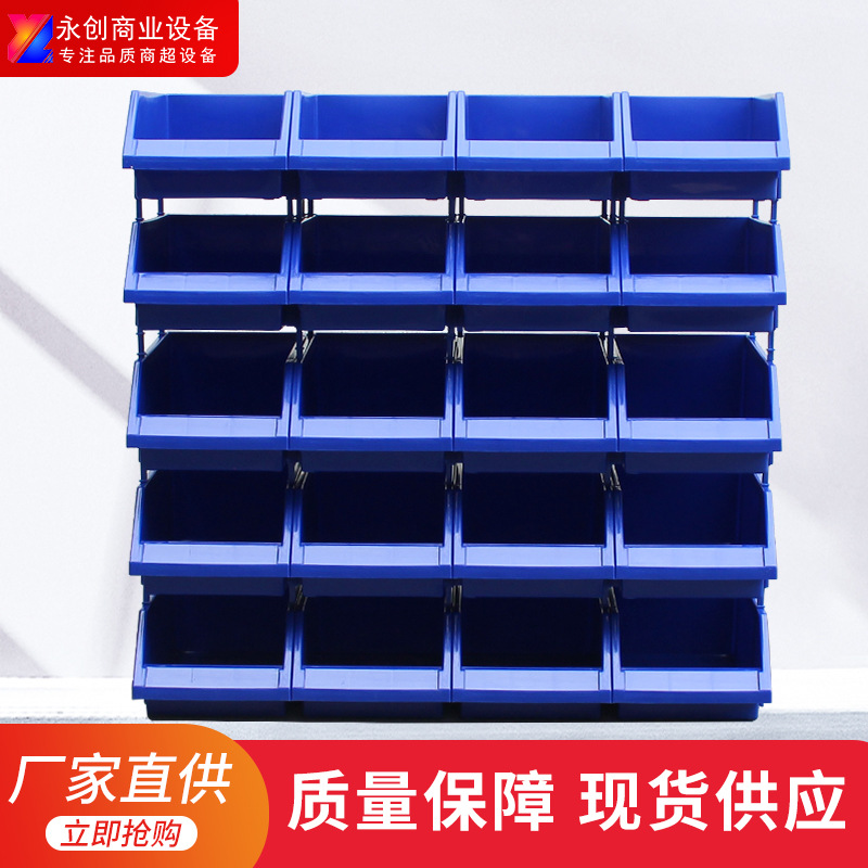 塑料五金斜口零件盒仓库配件螺丝收纳盒组合式工具盒货架分类盒